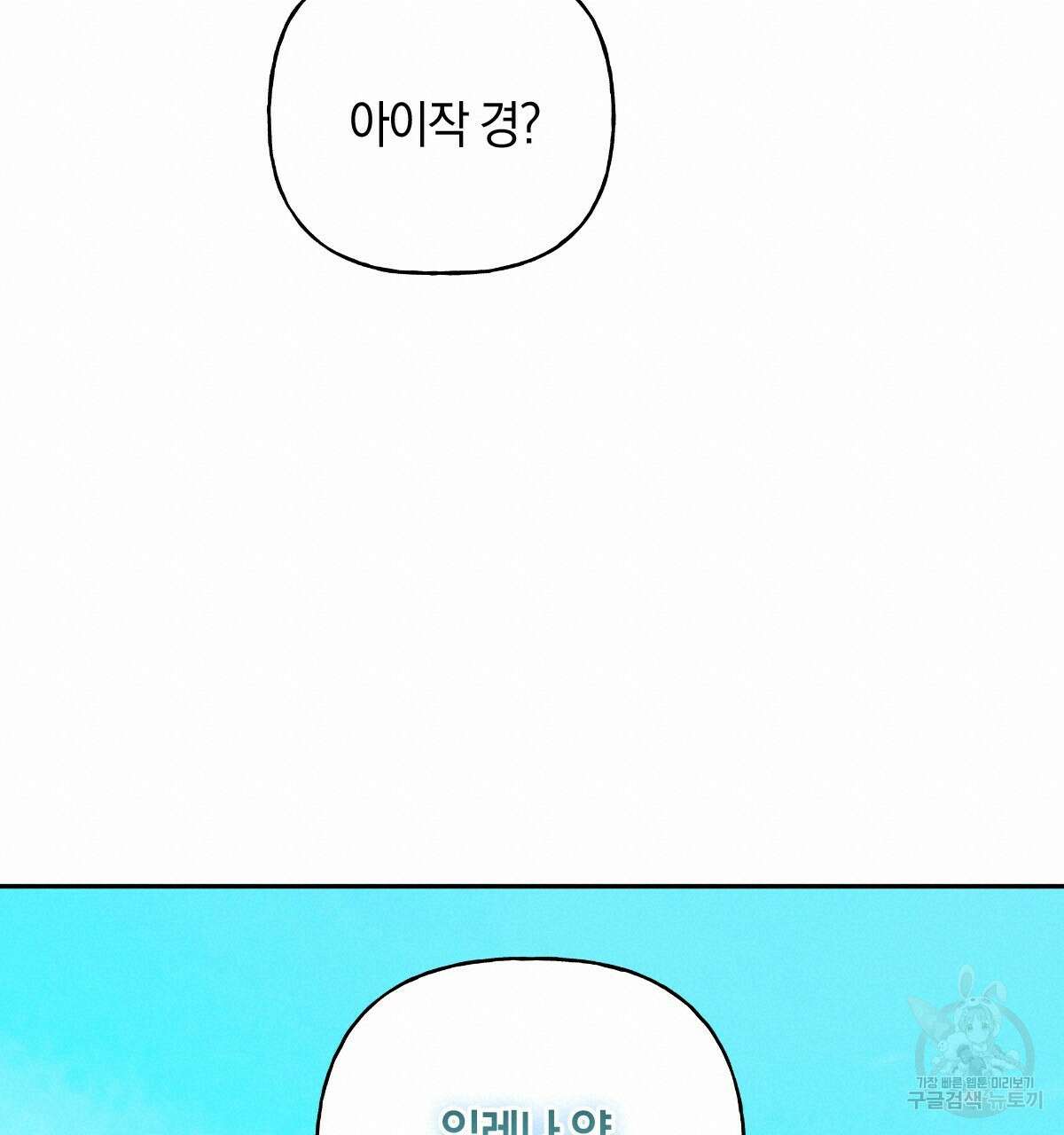 일레나 에보이 관찰일지 97화 19