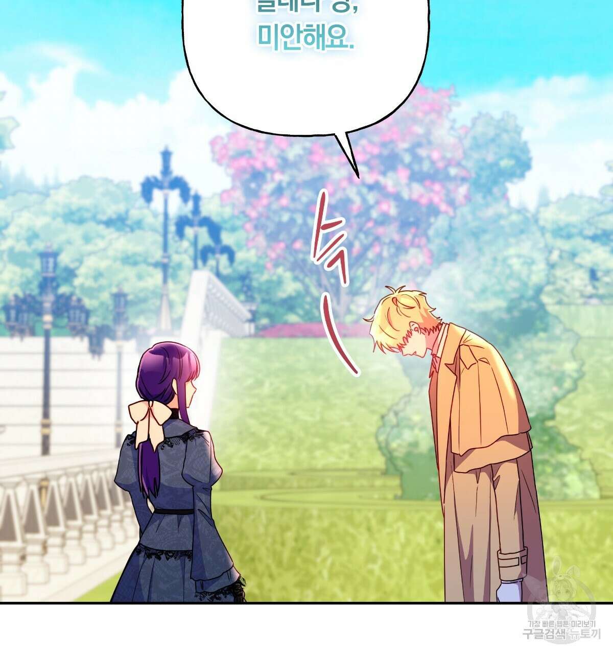 일레나 에보이 관찰일지 97화 20