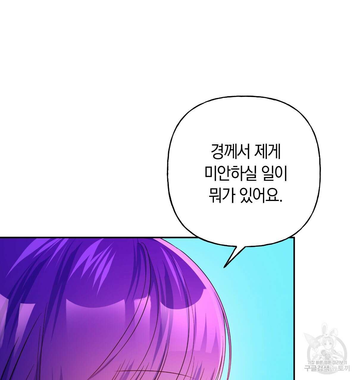 일레나 에보이 관찰일지 97화 21