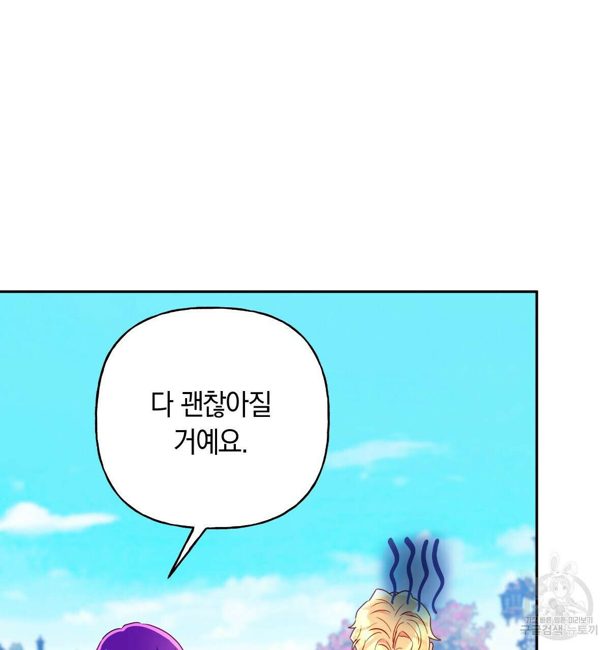 일레나 에보이 관찰일지 97화 25