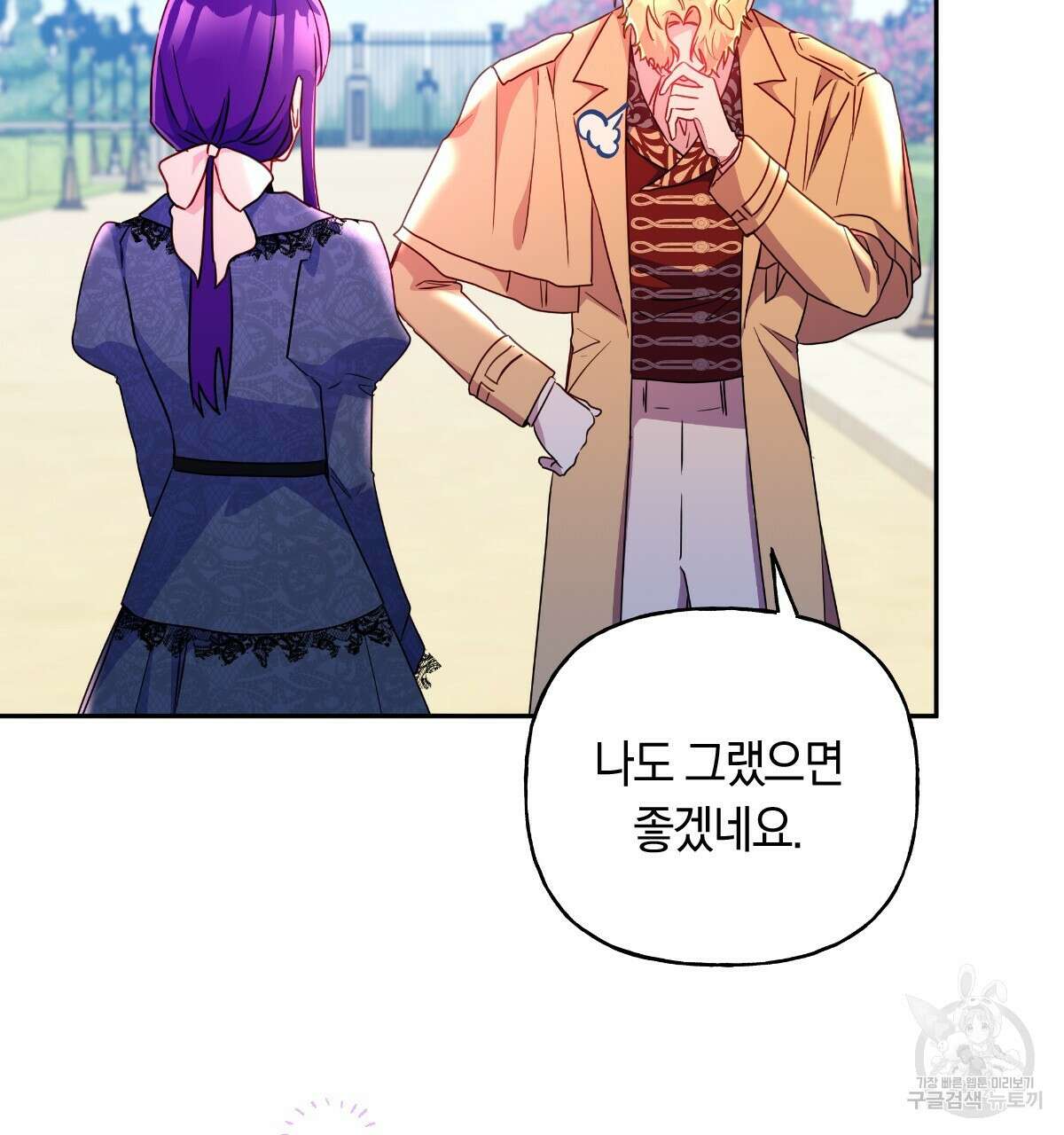 일레나 에보이 관찰일지 97화 26