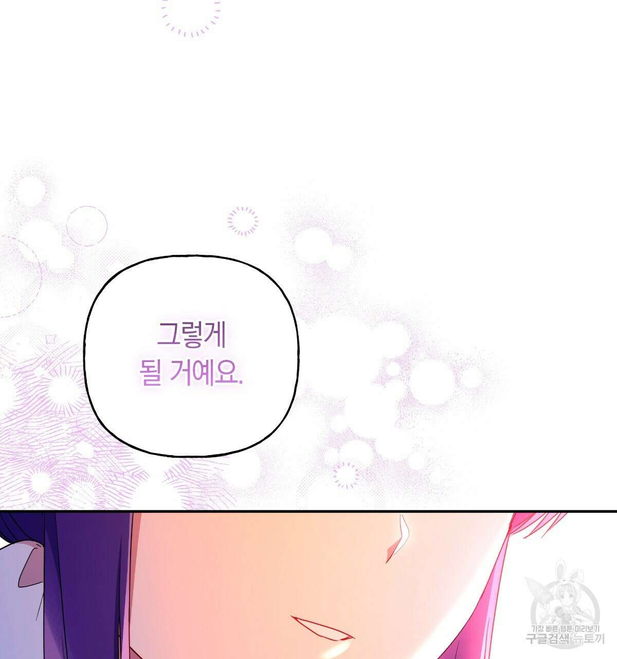 일레나 에보이 관찰일지 97화 27