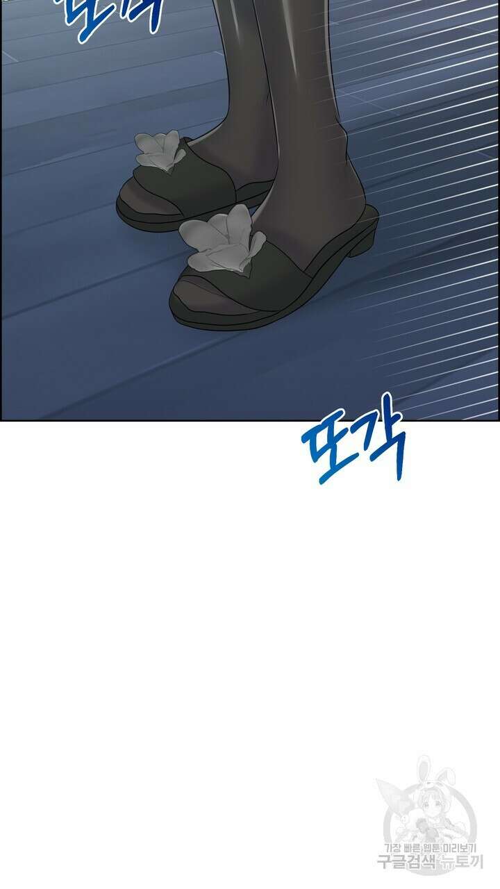 어느 알파랑 할래요? 60화 5