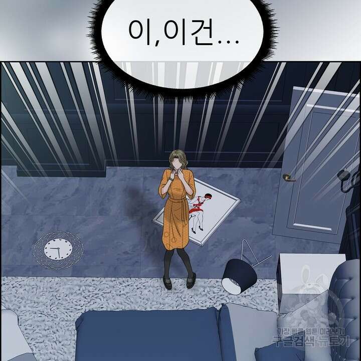 어느 알파랑 할래요? 60화 18