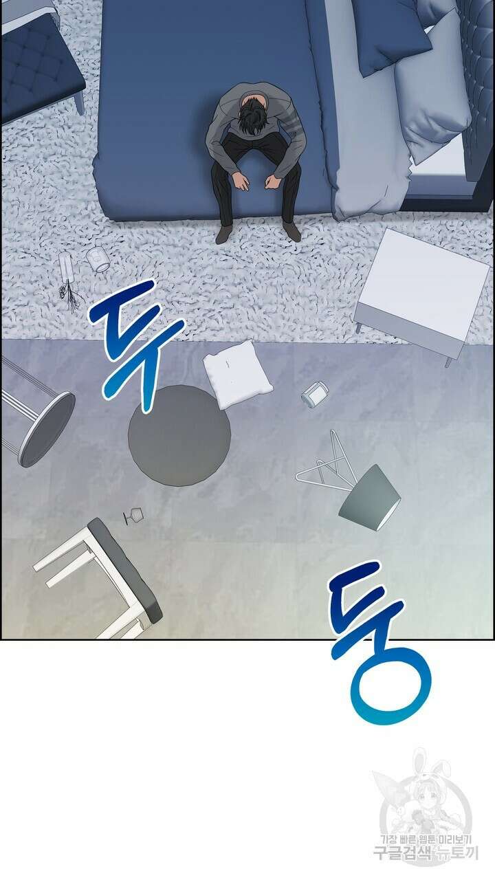 어느 알파랑 할래요? 60화 19
