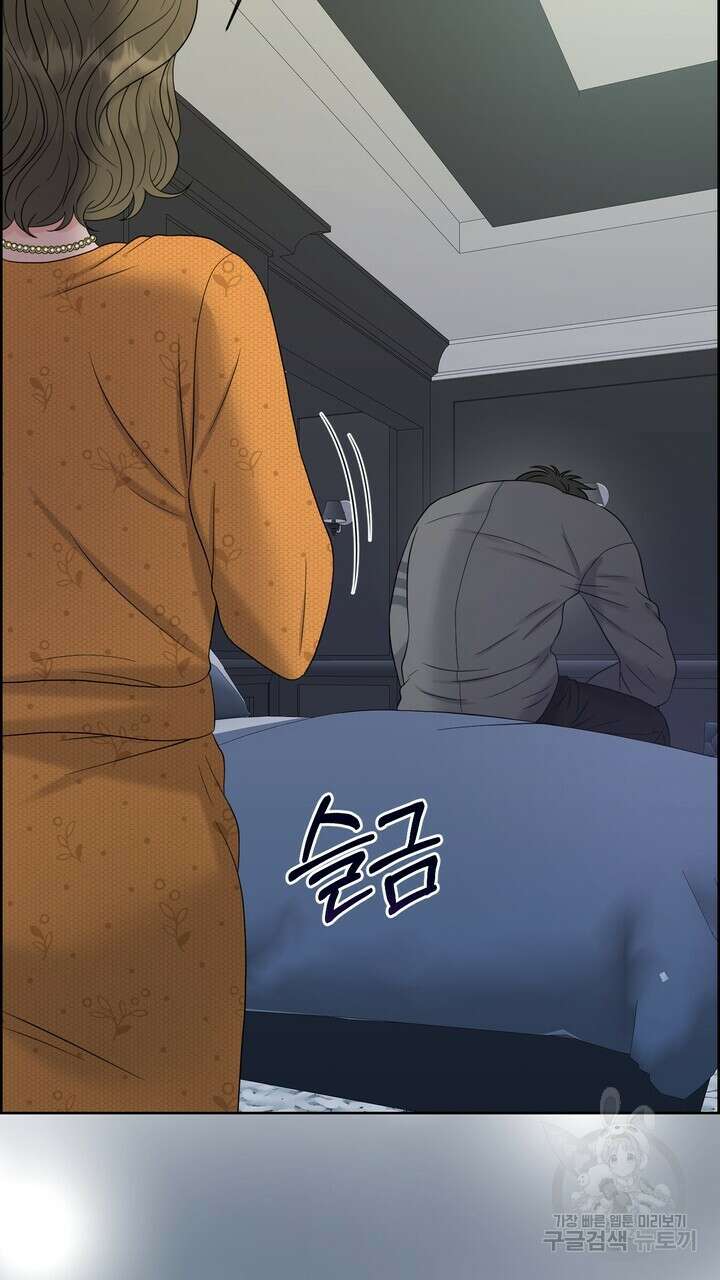 어느 알파랑 할래요? 60화 21