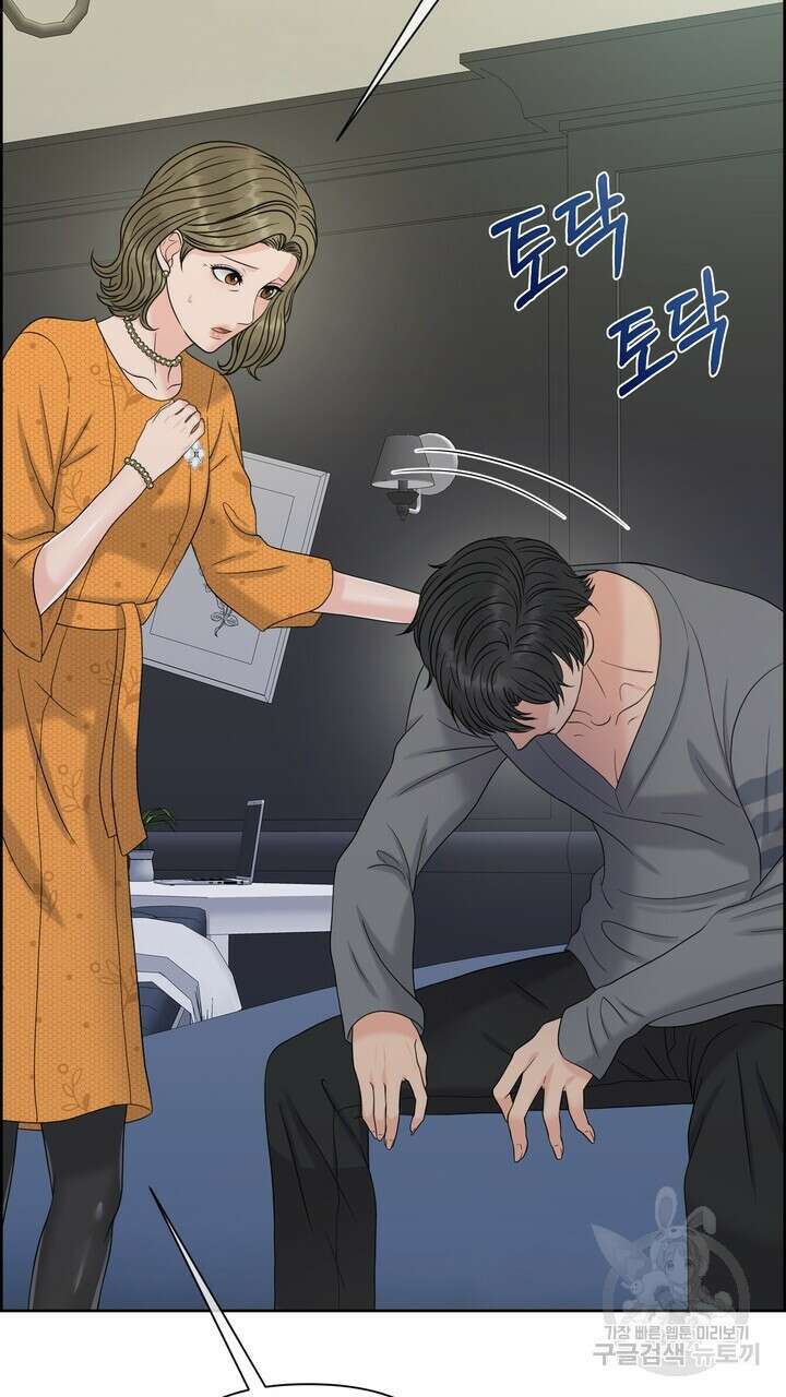 어느 알파랑 할래요? 60화 23
