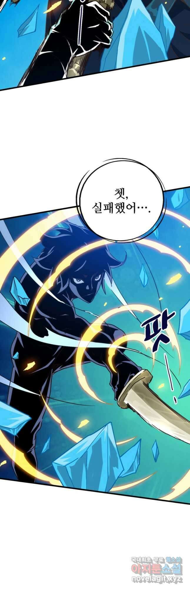 광속으로 레벨업 99화 2