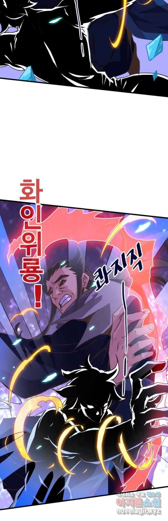 광속으로 레벨업 99화 4