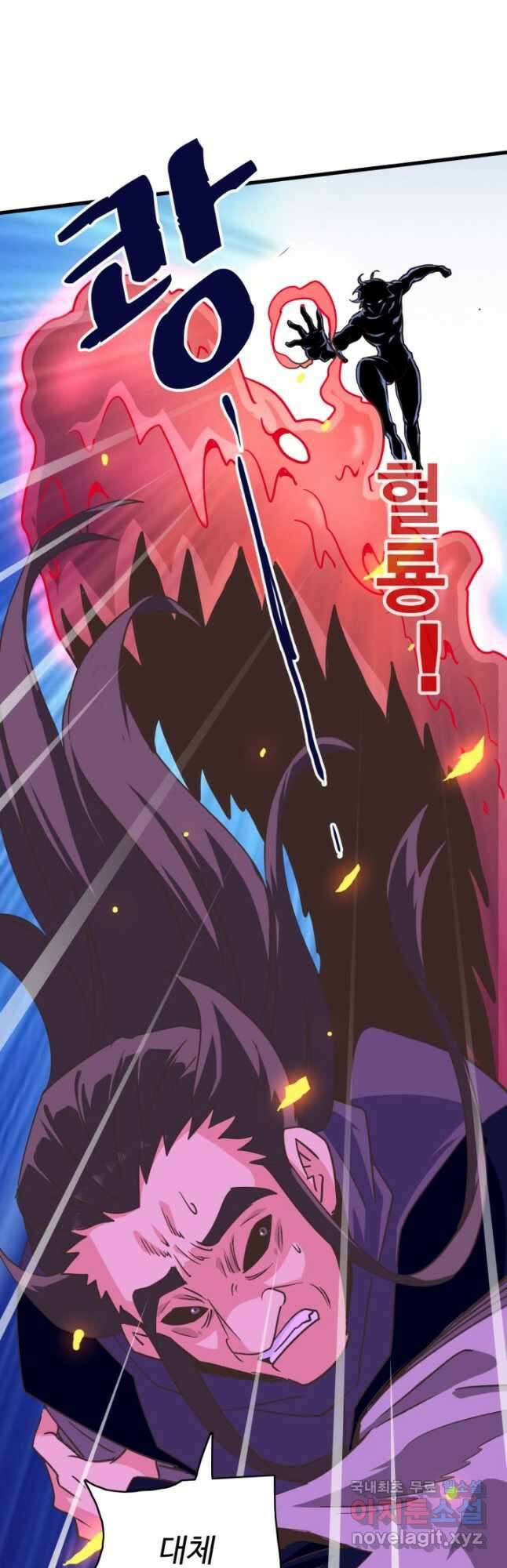 광속으로 레벨업 99화 7