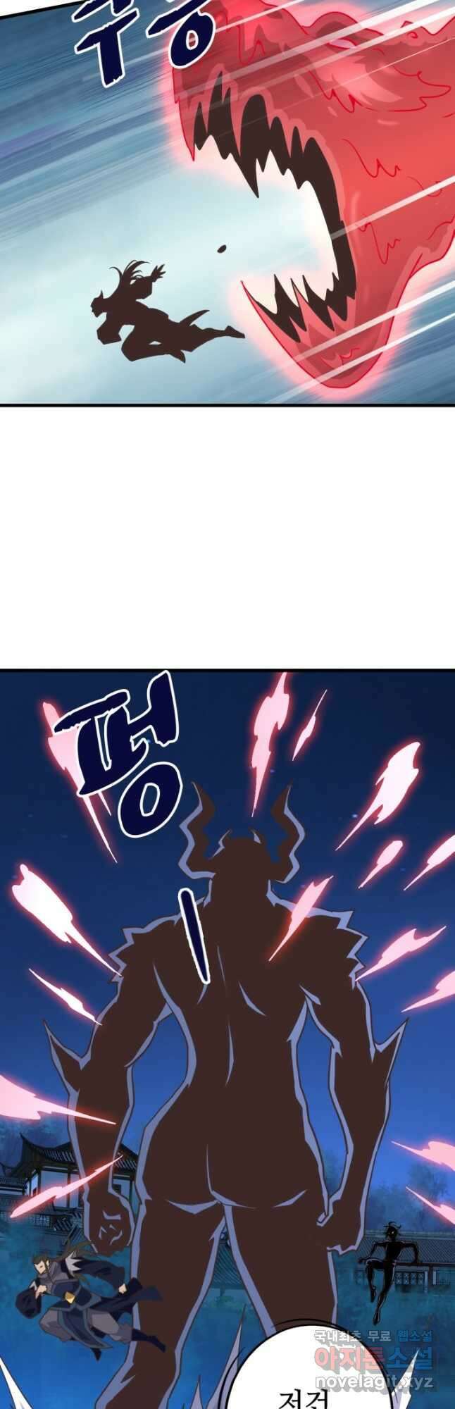 광속으로 레벨업 99화 9