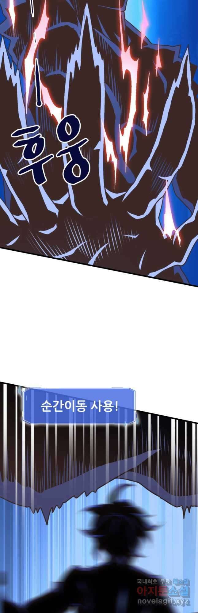 광속으로 레벨업 99화 14