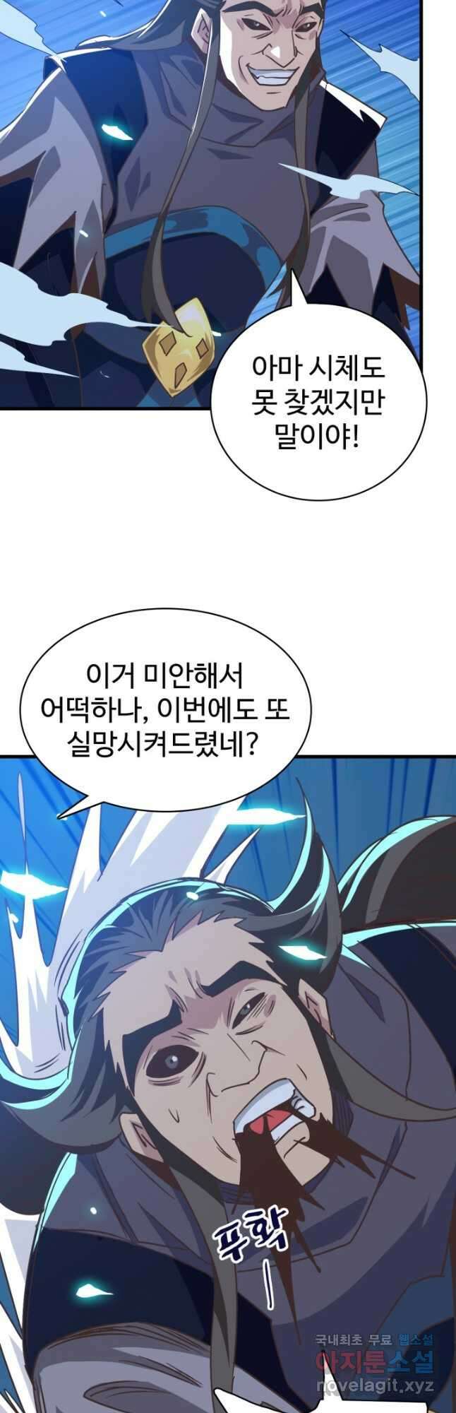 광속으로 레벨업 99화 18