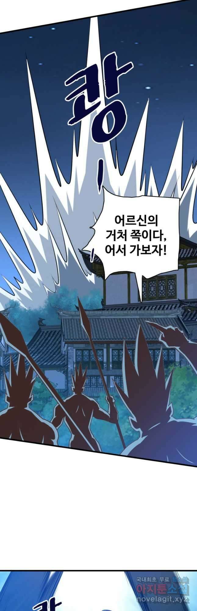 광속으로 레벨업 99화 23