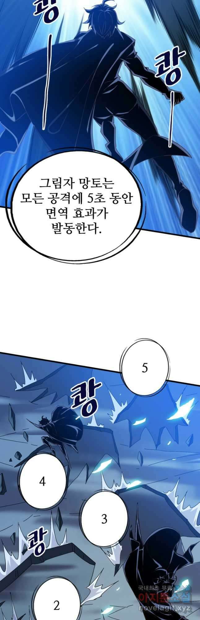 광속으로 레벨업 99화 24