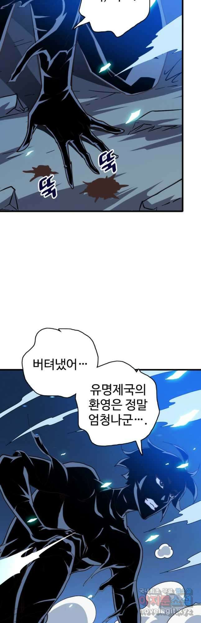 광속으로 레벨업 99화 28
