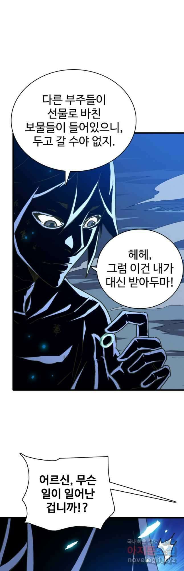 광속으로 레벨업 99화 35