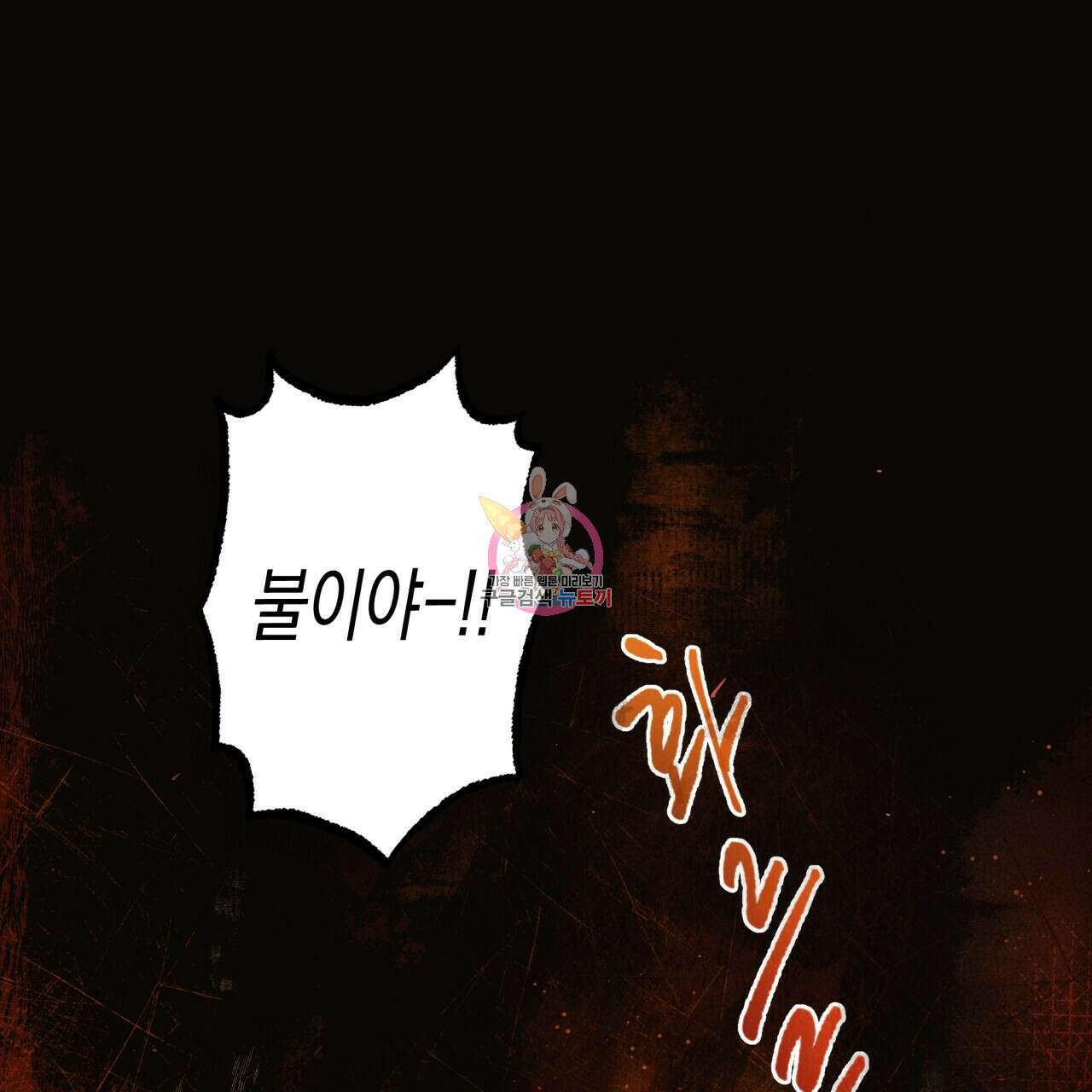 마녀가 사는 섬 3화 1