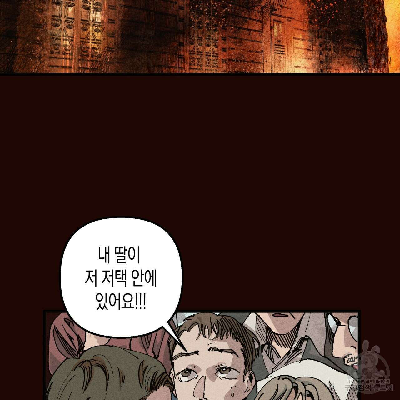 마녀가 사는 섬 3화 3