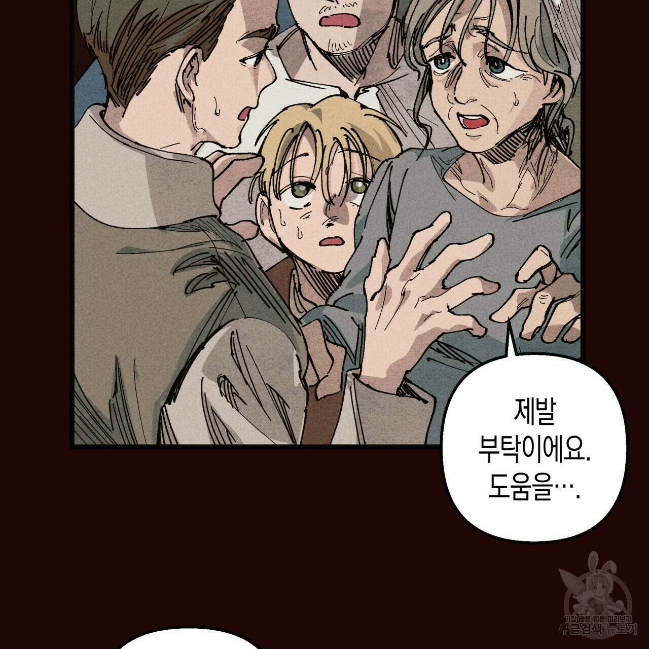 마녀가 사는 섬 3화 4