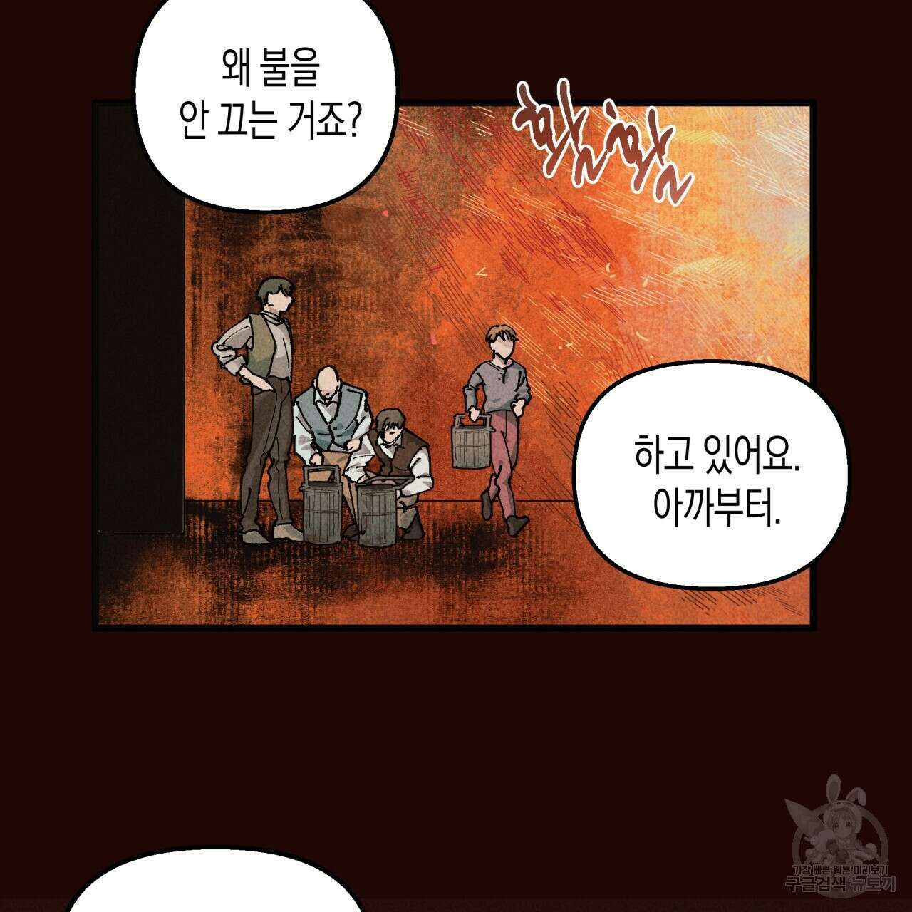 마녀가 사는 섬 3화 5