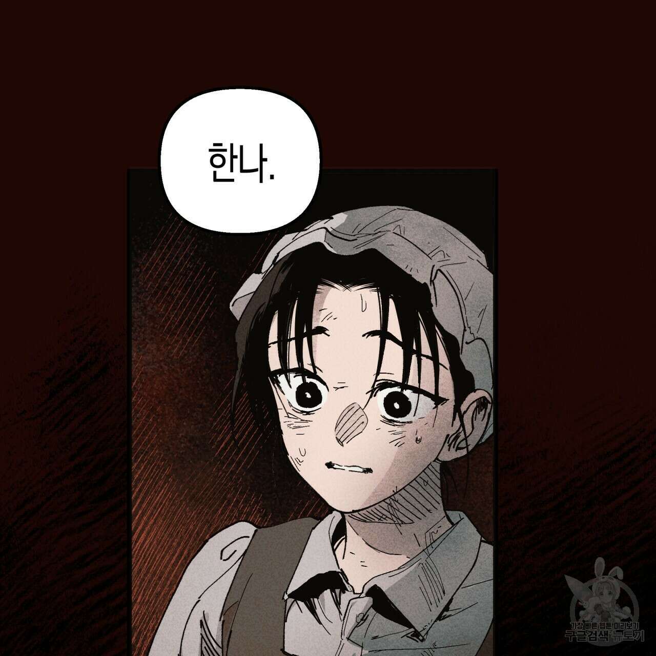 마녀가 사는 섬 3화 9