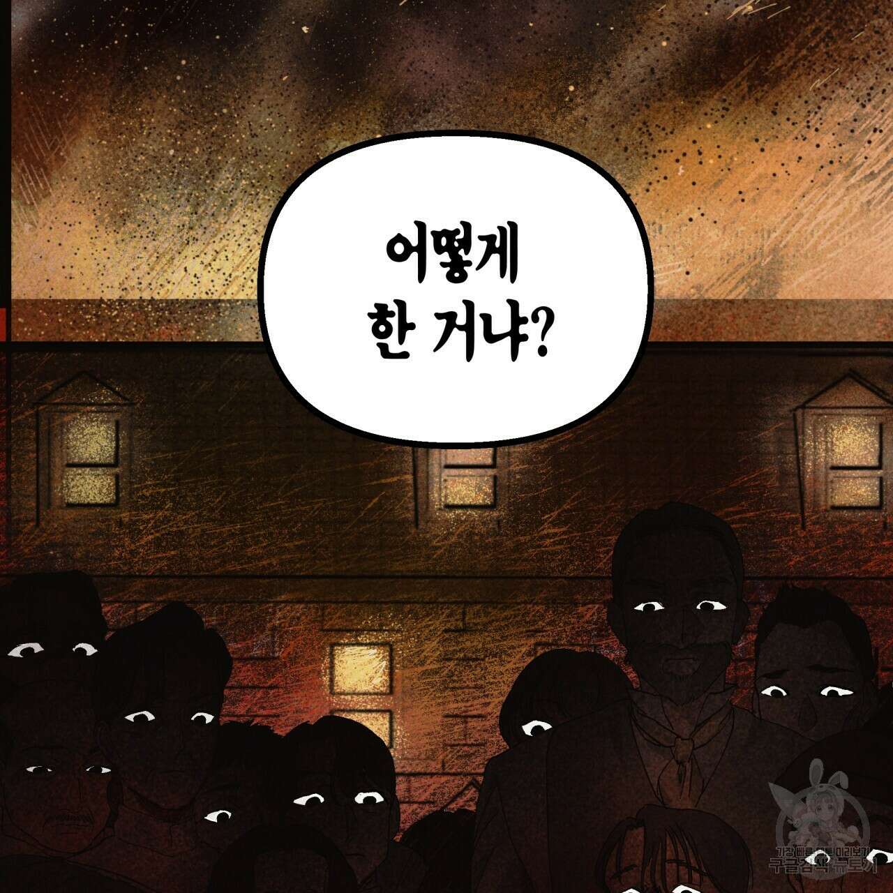 마녀가 사는 섬 3화 12