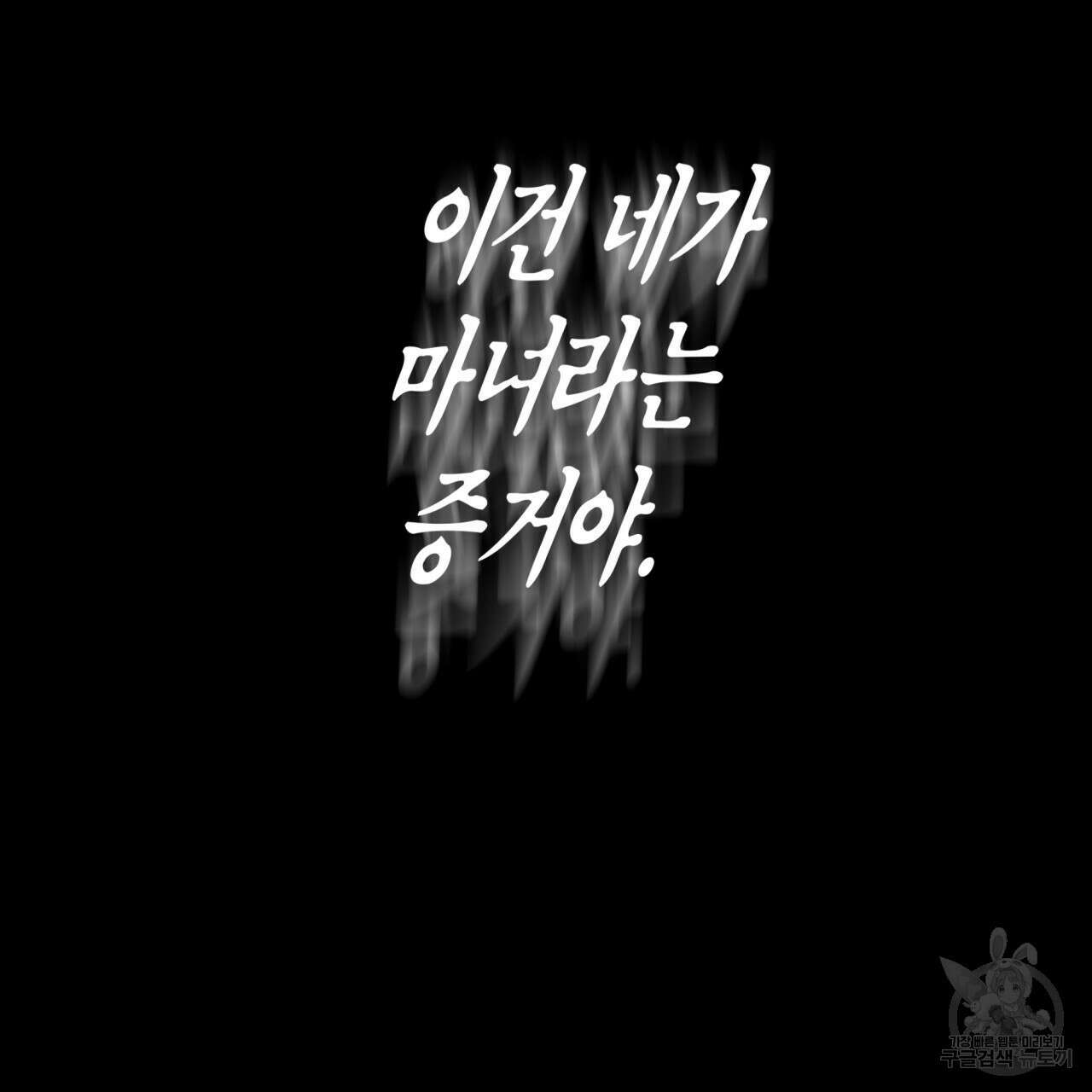 마녀가 사는 섬 3화 14