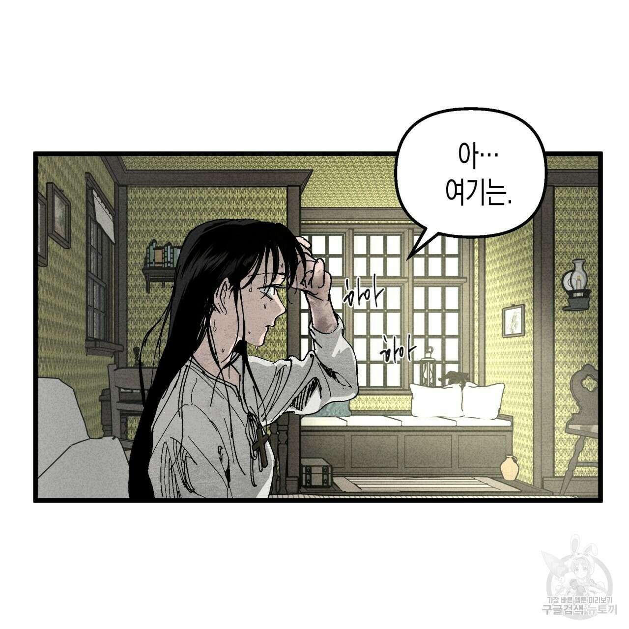 마녀가 사는 섬 3화 20