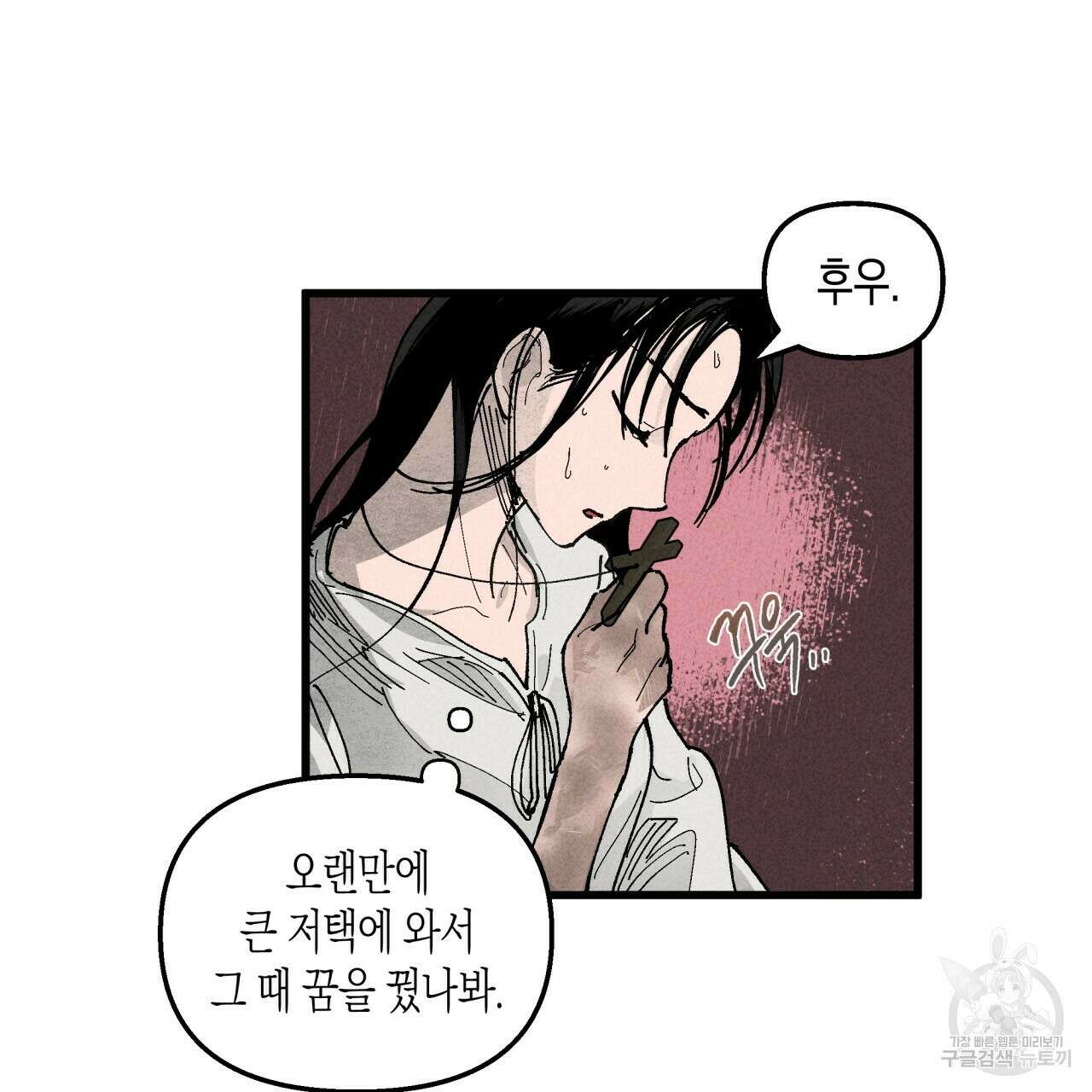 마녀가 사는 섬 3화 21