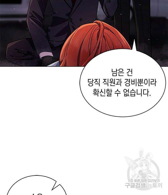더 캐슬 - 귀안의 신부 3화 10