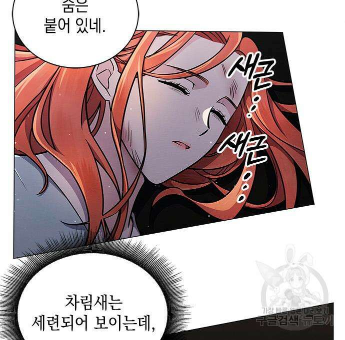 더 캐슬 - 귀안의 신부 3화 11