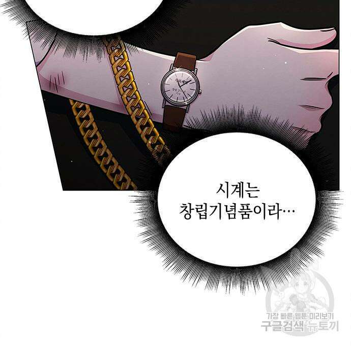 더 캐슬 - 귀안의 신부 3화 12