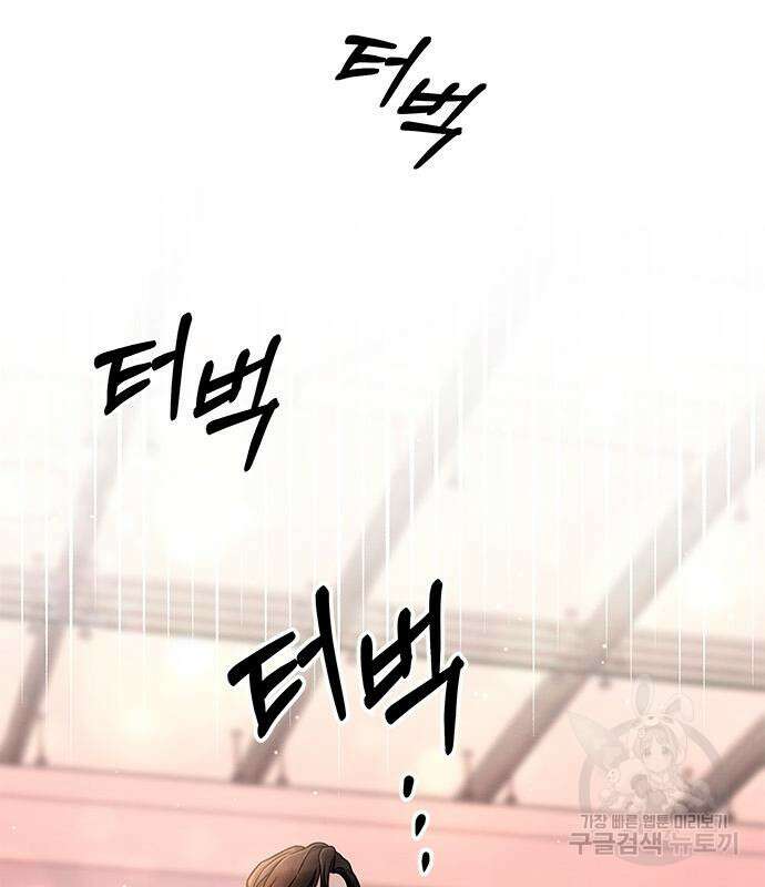 더 캐슬 - 귀안의 신부 3화 16