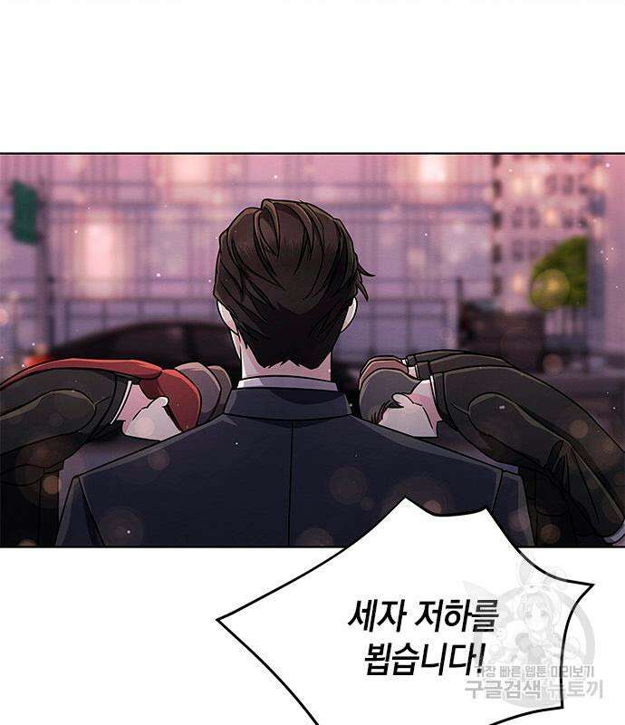 더 캐슬 - 귀안의 신부 3화 22
