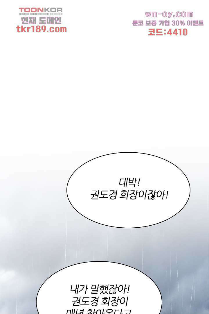웬수같은 내남편 13화 1