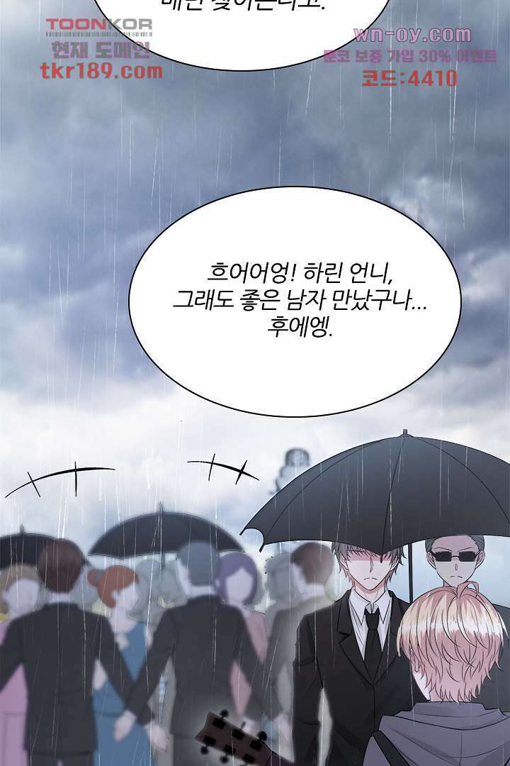 웬수같은 내남편 13화 2