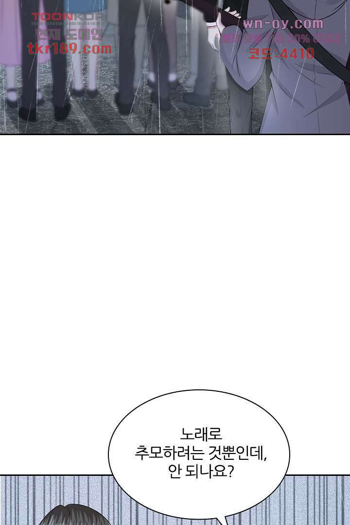 웬수같은 내남편 13화 3