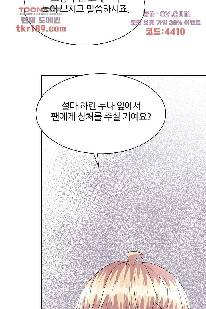 웬수같은 내남편 13화 6