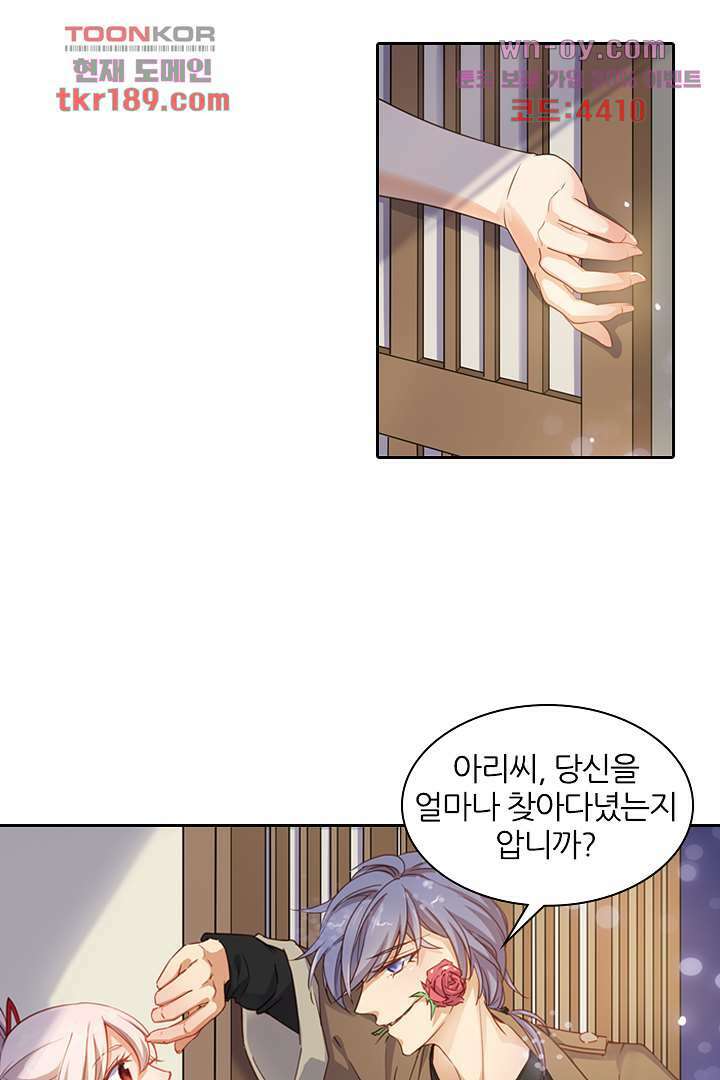여우 아가씨의 연애일기 13화 2