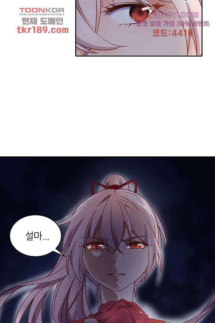 여우 아가씨의 연애일기 13화 6