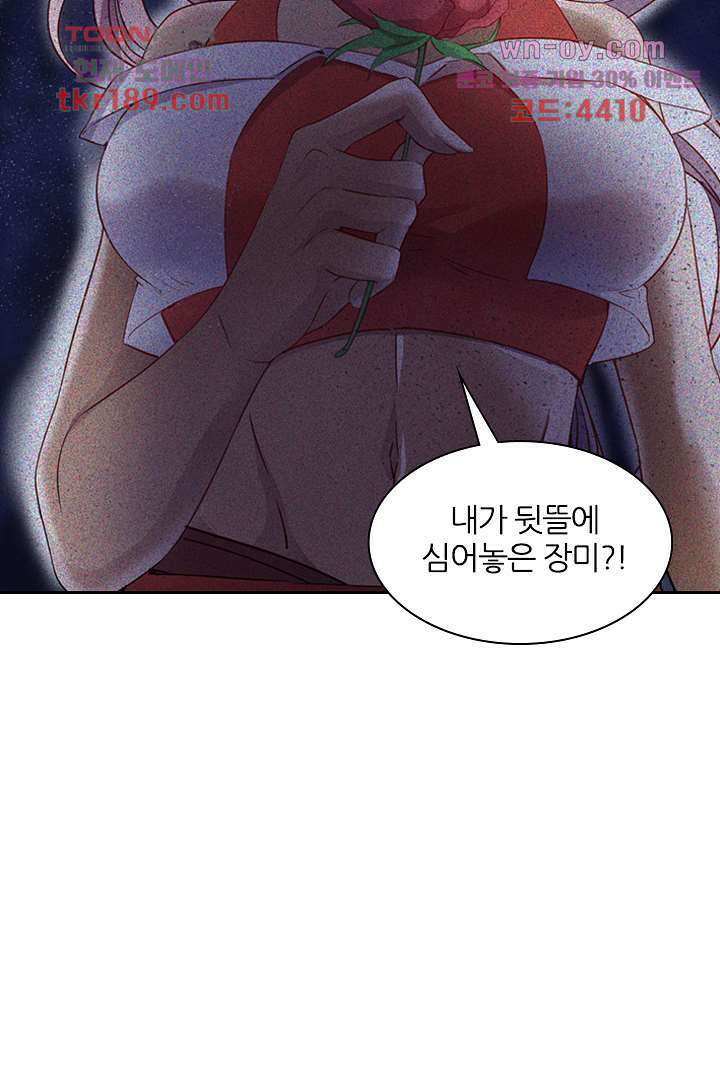 여우 아가씨의 연애일기 13화 7