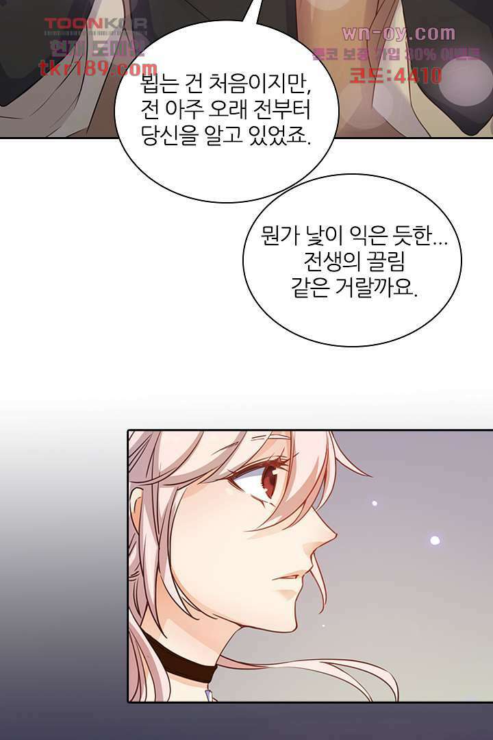 여우 아가씨의 연애일기 13화 13