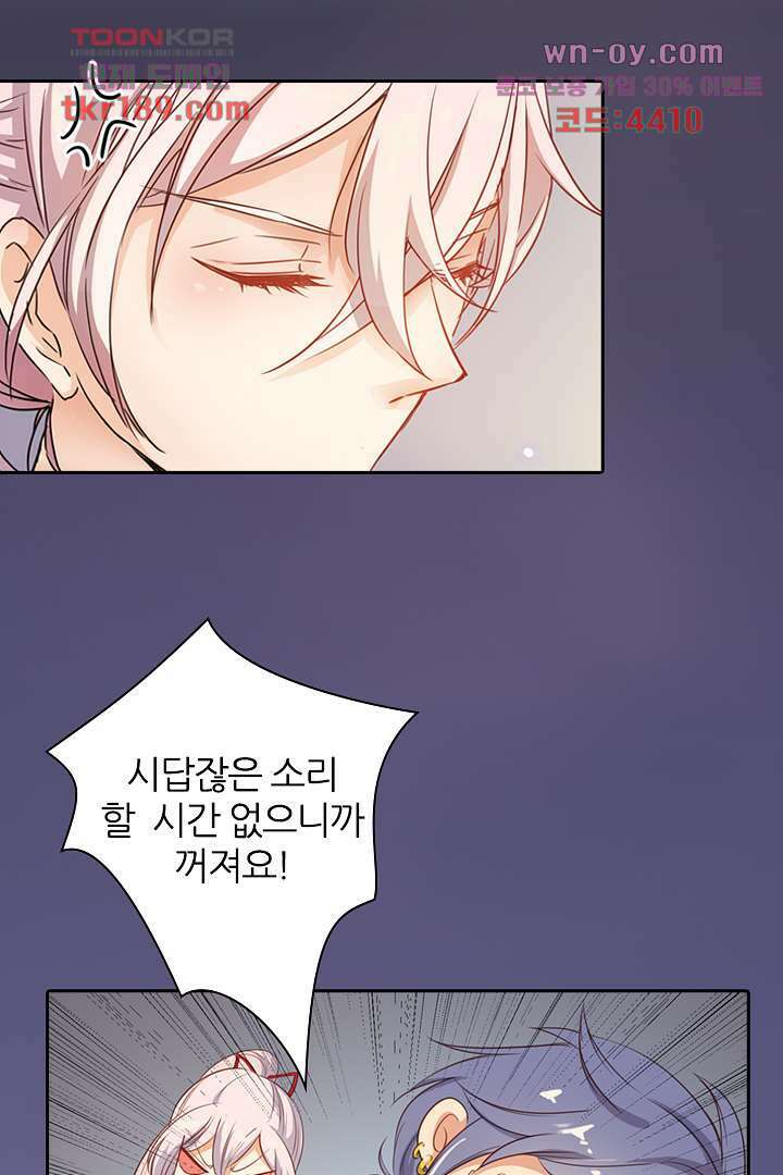 여우 아가씨의 연애일기 13화 14