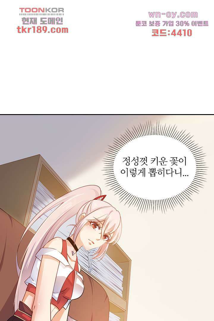 여우 아가씨의 연애일기 13화 30