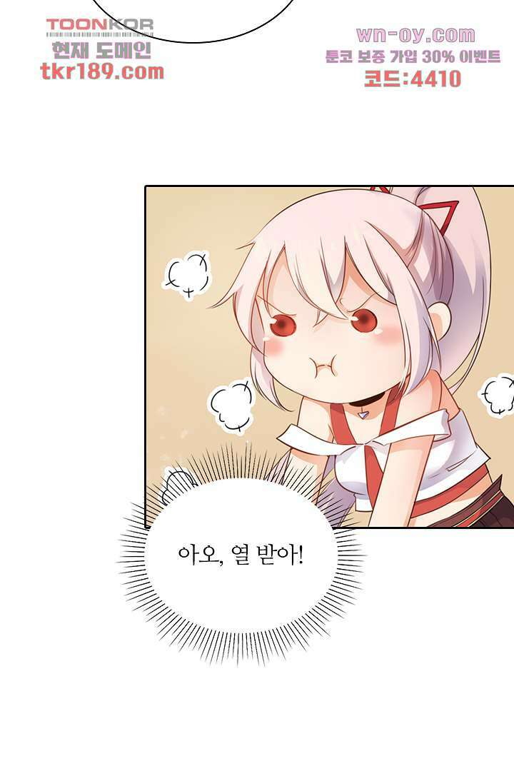 여우 아가씨의 연애일기 13화 34