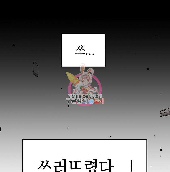 비스트번 11화 1