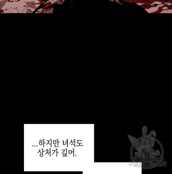 비스트번 11화 4
