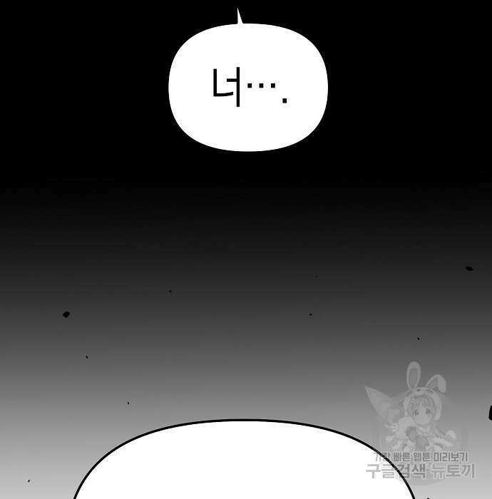비스트번 11화 6