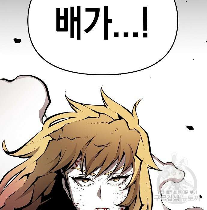 비스트번 11화 7